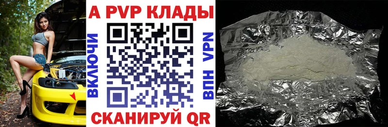 Alfa_PVP Crystall цена наркотик Кущёвская