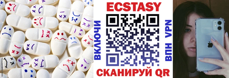 Экстази MDMA  Кущёвская 