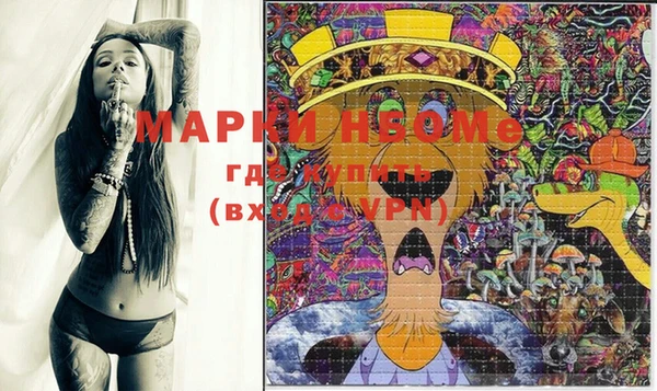 марки nbome Арсеньев
