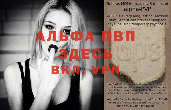 ALPHA-PVP Армянск