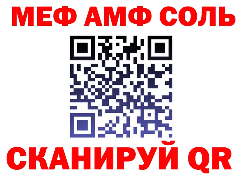 А ПВП кристаллы маркетплейс площадка МЕГА Кущёвская