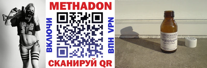 Метадон VHQ  Кущёвская 